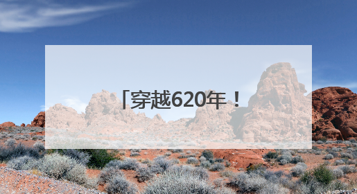 穿越620年！百崎回族乡郑和文化节沉浸式“活态”传承海丝基因